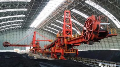   為小巨龍比心！衛(wèi)華斗輪堆取料機表揚+1！